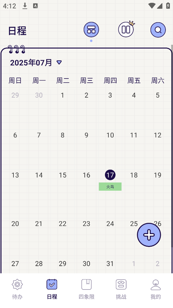 清单Todo(打卡)图1