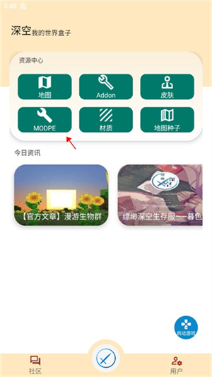 深空盒子core最新版(4)