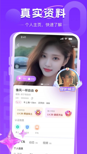 同城约会吧软件图5