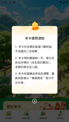 畅游西安(1)