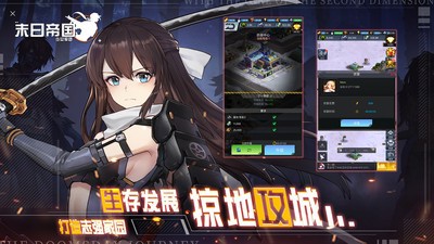 末日帝国少女军团1.(2)