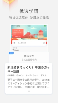 沪江小d词典(4)
