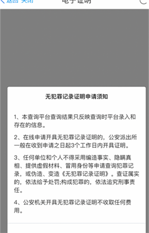 天府通办