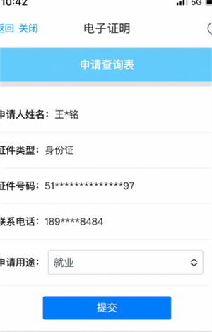 天府通办