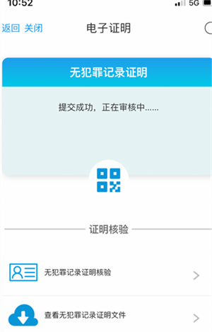 天府通办