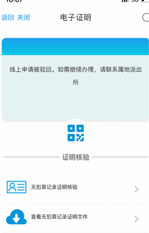 天府通办