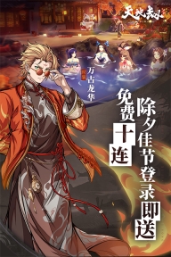 天地劫幽城再临应用宝版(1)