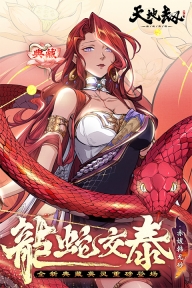 天地劫幽城再临应用宝版(4)