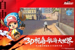航海王热血航线最新版(2)