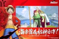 航海王热血航线最新版(3)