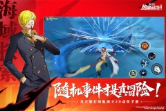 航海王热血航线最新版(4)