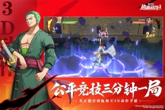 航海王热血航线最新版(5)