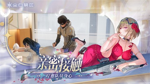 尘白禁区周年庆(1)