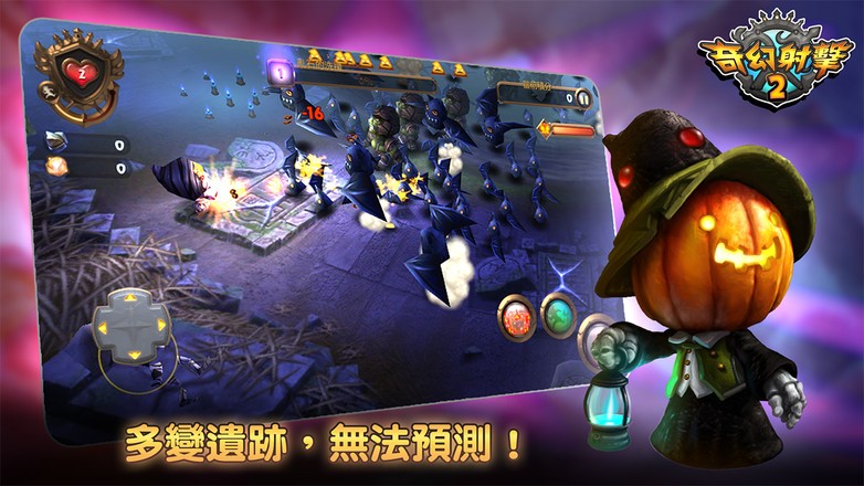 奇幻射击2(1)
