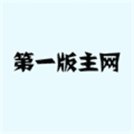 第一主板o1bzyyds