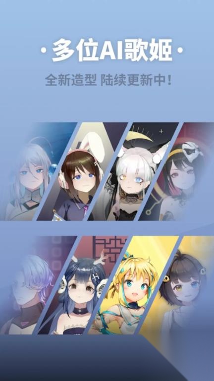 ACE虚拟歌姬图1