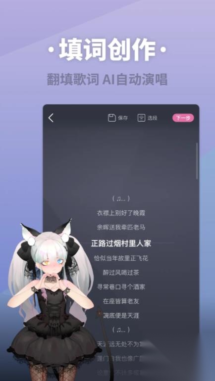 ACE虚拟歌姬图4