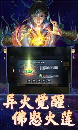 腾讯斗破苍穹异火重燃(3)