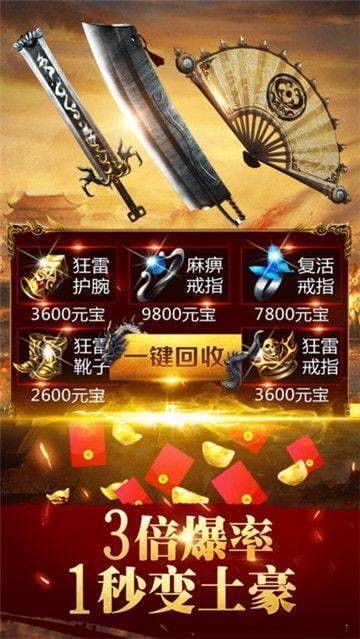 永恒世界复古单职业打金版(1)