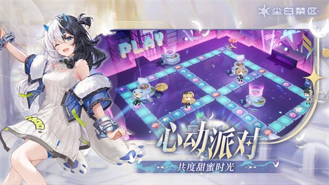 尘白禁区周年庆(2)