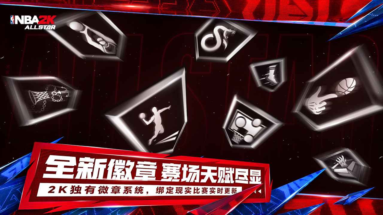 美职篮全明星正版(4)