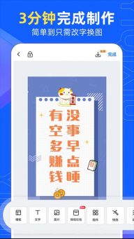 易企秀(2)