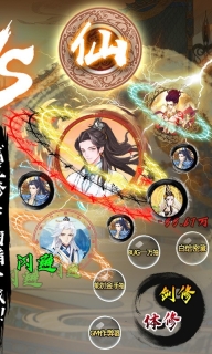 永恒仙域返利版(2)