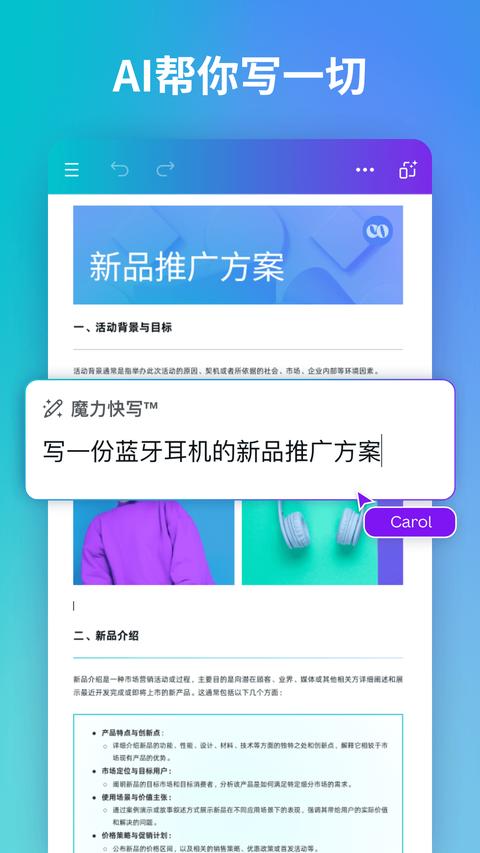 Canva可画免费版(2)