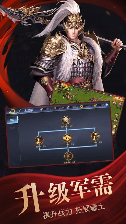 放置三国百龙霸业(2)