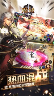 魔域口袋版(1)