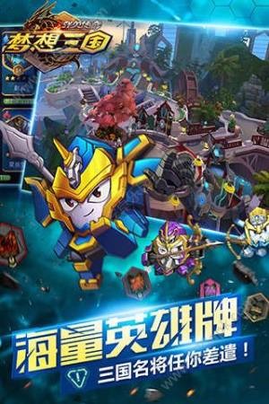 群英传奇梦想三国(2)
