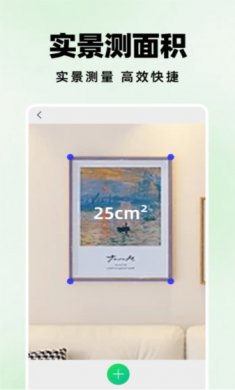 测距仪扫描王图2