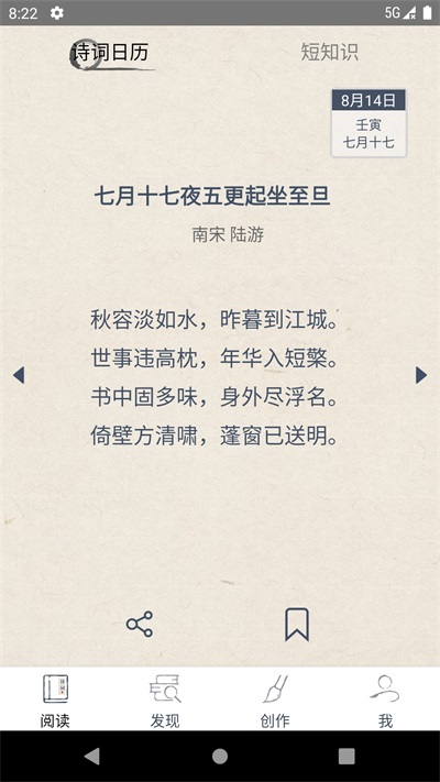 搜韵(1)