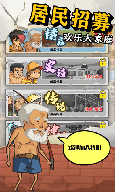 王小屋的屋屋保卫战(3)