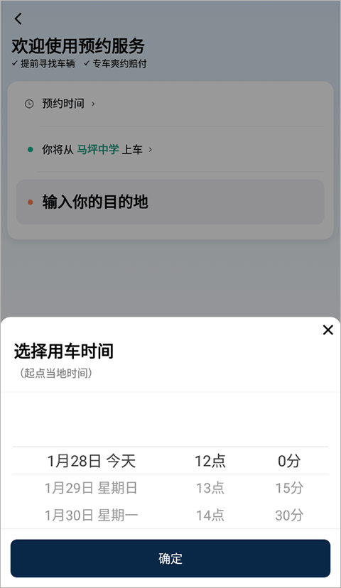 滴滴打车官方版