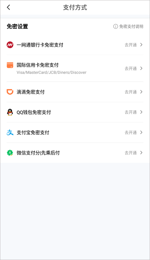 滴滴打车官方版