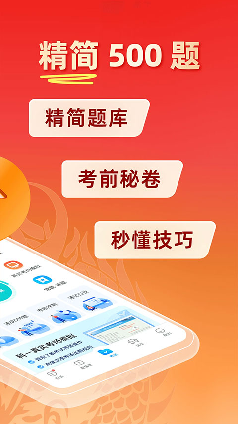 驾考宝典2025年最新版(2)