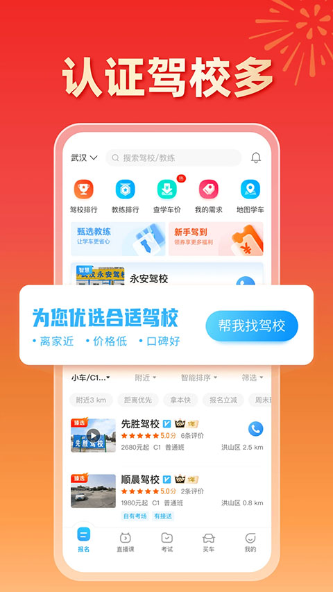 驾考宝典2025年最新版(5)