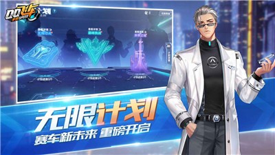 QQ飞车狐妖小红娘联动(1)