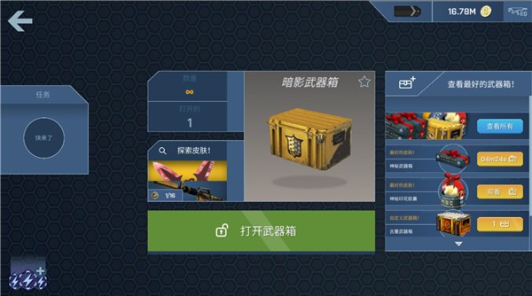 CSGO开箱模拟(1)