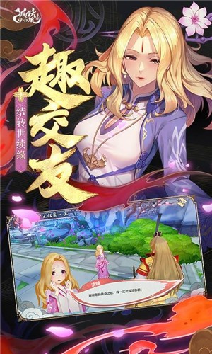 狐妖小红娘2021(4)