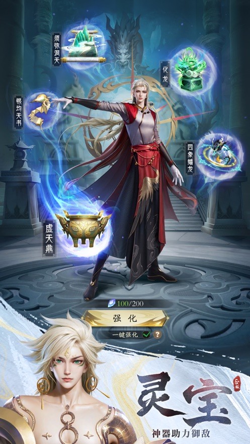 凡人修仙传人界篇官服(2)