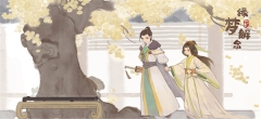 桃源深处有人家苹果版(3)