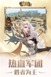 风暴魔域2(4)