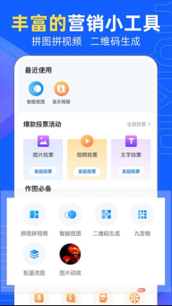 易企秀(4)