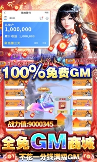 永恒仙域福利版(5)