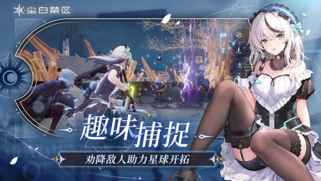 尘白禁区正版(1)
