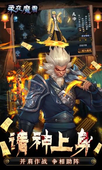 永夜魔君口袋版(3)