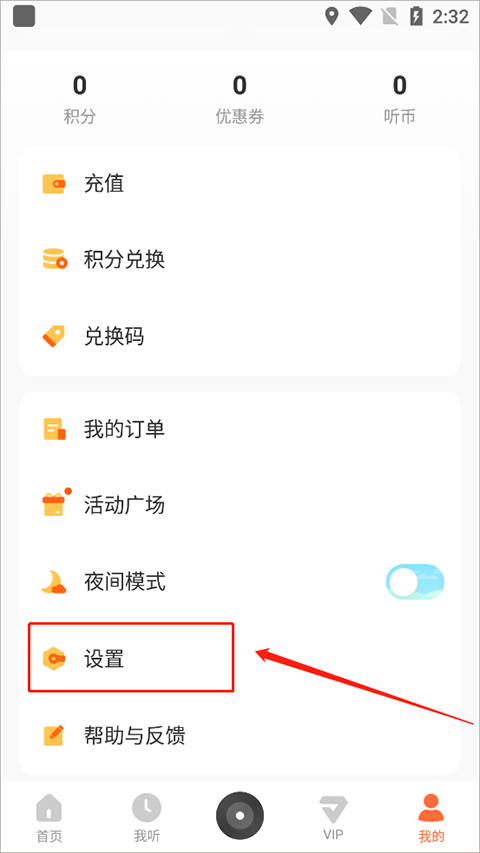 酷我畅听2025最新版