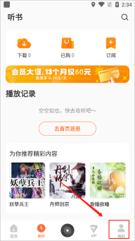 酷我畅听2025最新版